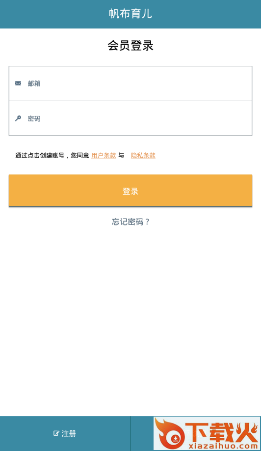 帆布育儿截图2