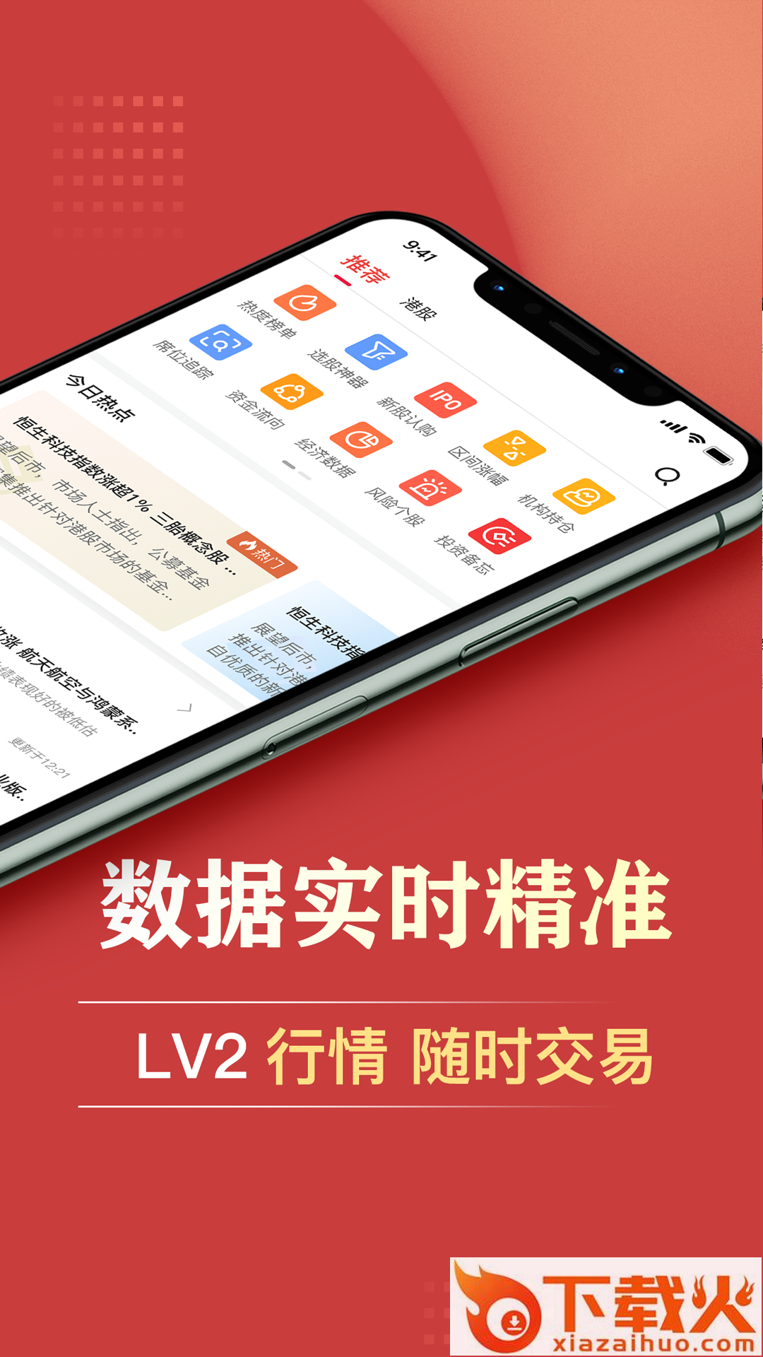 西牛证券app截图2