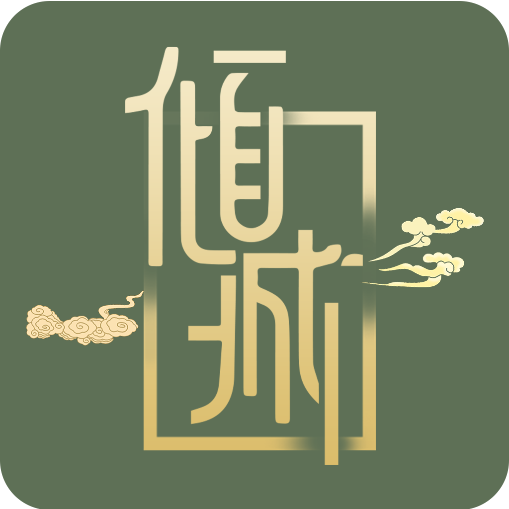 倾城APP下载-倾城v1.0.3 最新版