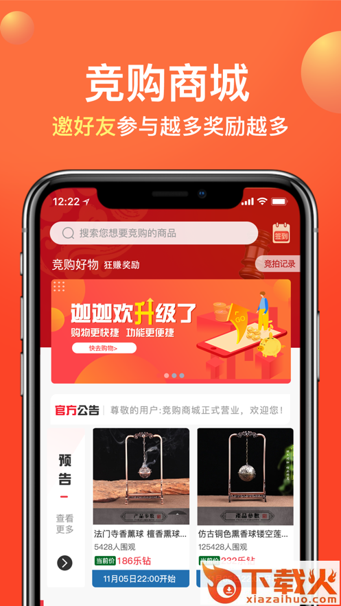 迦迦欢购物平台截图1