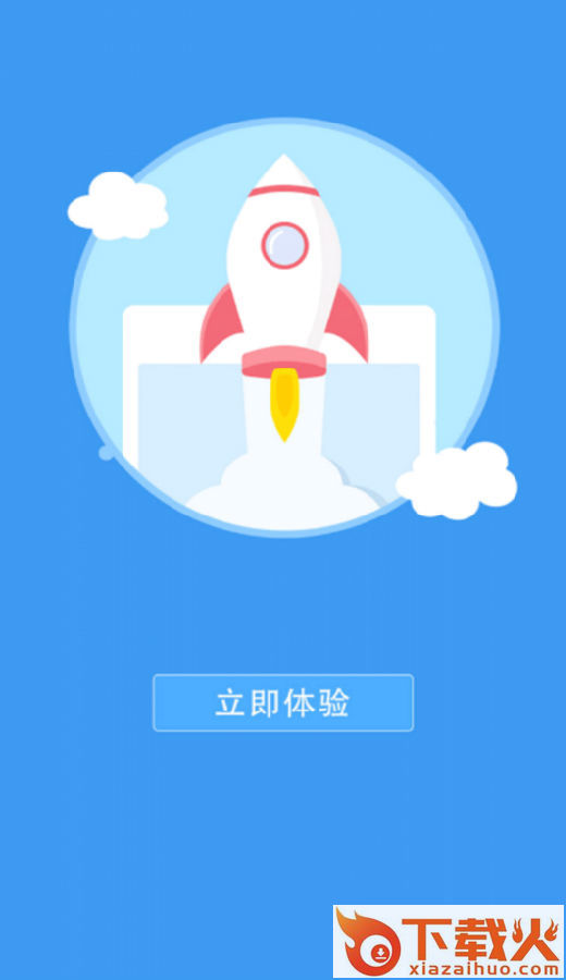 手机清理安全卫士截图3