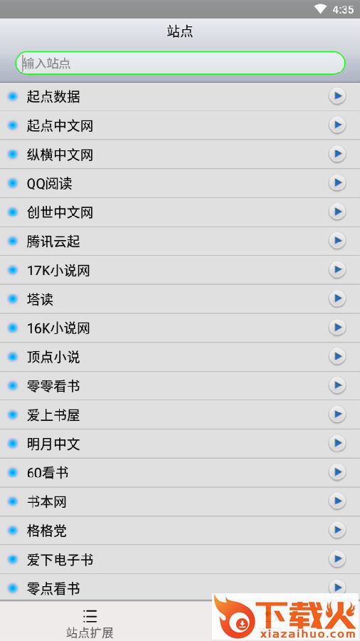 AA小说下载阅读器4.2.1去广告版截图3