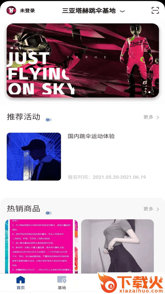 塔赫俱乐部app截图1