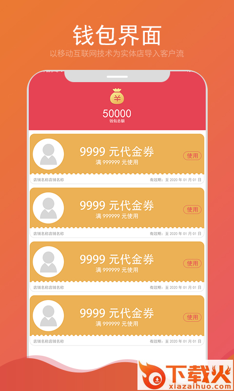 商券截图2