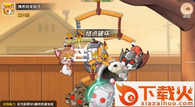 暴走动物城截图1
