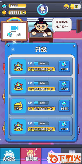 嗨老板兑碎片版截图2
