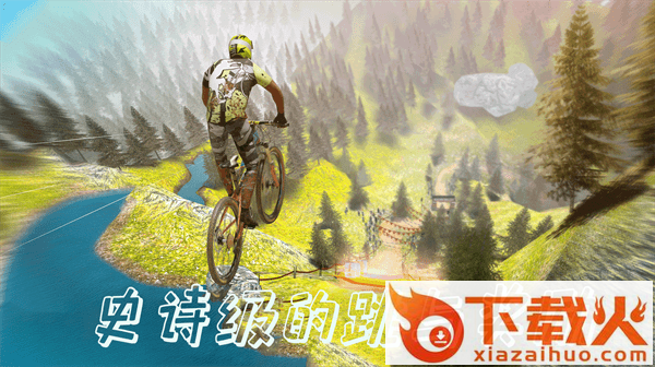 特技山地自行车截图1