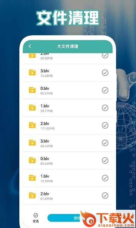管家大师app截图1