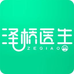 泽桥医生app下载-泽桥医生v2.0.5 安卓版