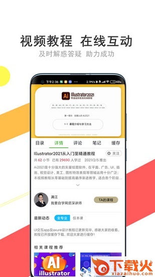 我要自学网pc客户端 v1.7.5 官方最新版 截图1