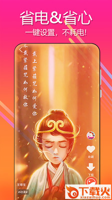 壁纸秀app截图2
