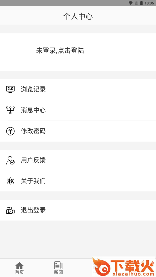 壹福清截图2