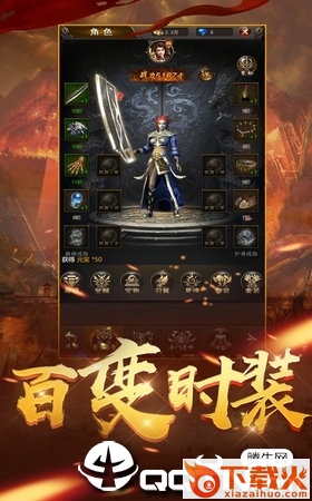 赤焰奇兵截图1