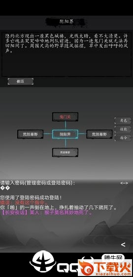 大唐修仙录截图2