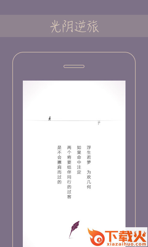 过客app官方下载截图1