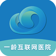 一龄互联网医院官方下载-一龄互联网医院appv1.1 手机版