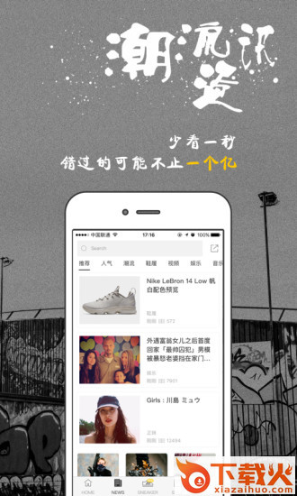 EYEE蜂潮app截图1