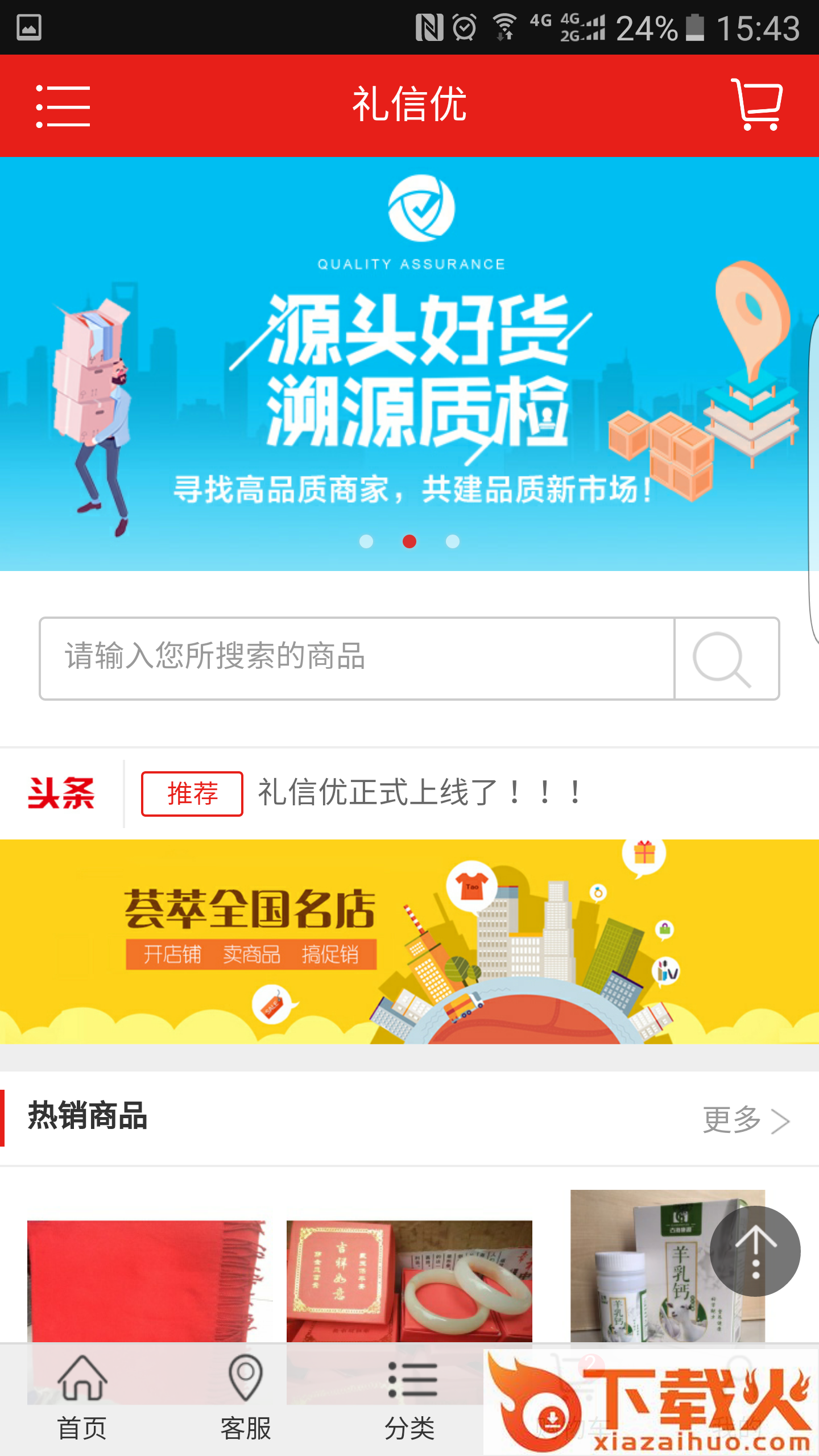 礼信优截图1