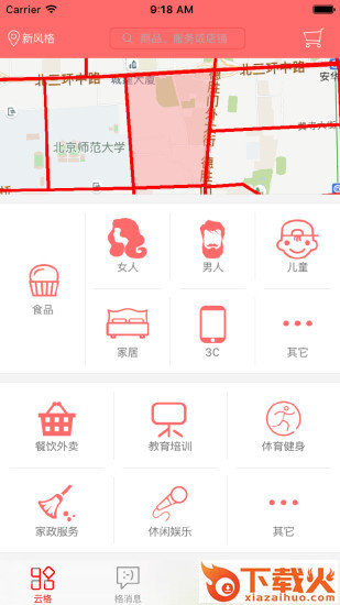 云格买家端截图1