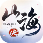 山海诀 v1.8.0 安卓版 山海诀 v1.8.0 安卓版