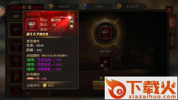 第四纪元手游 v1.0.0.39053 安卓版截图3