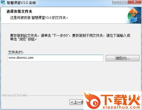 慧道智慧课堂登录(学生端) v3.0 官方电脑版 截图1