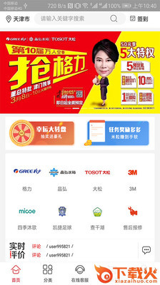 仙贝家app截图2