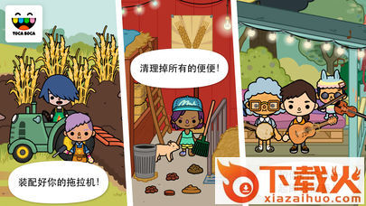 Toca Farm(托卡生活农场游戏)截图2