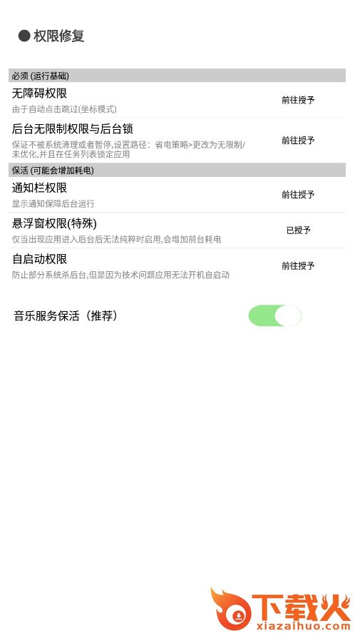 纯粹Pro最新版截图2