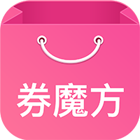 券魔方app下载-券魔方v2.0.5 安卓版