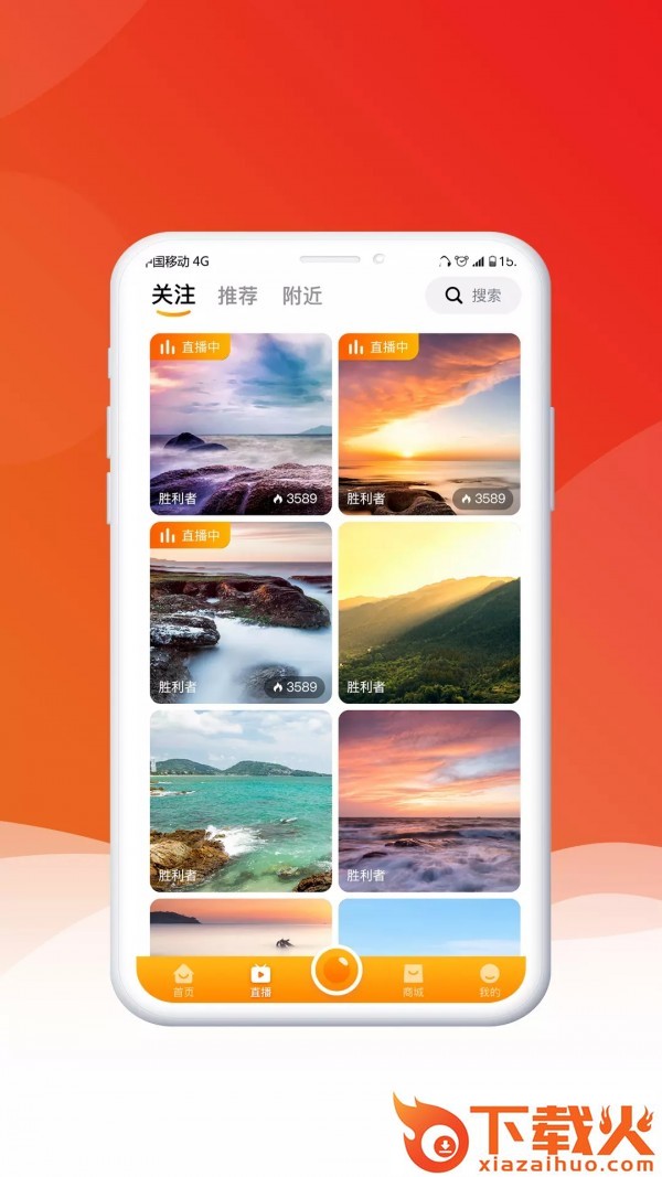 九亿app v1.5.7 安卓版截图1