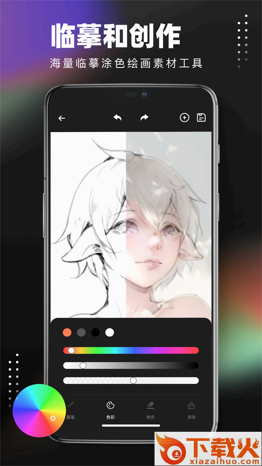 笔刷大师app截图1