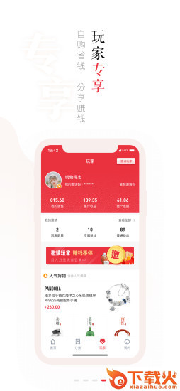 玩物得志客户端