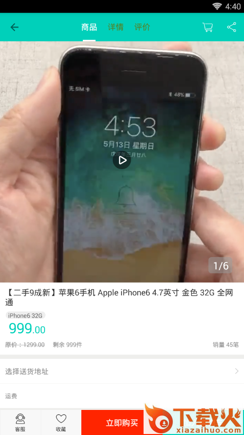 机大爷截图2