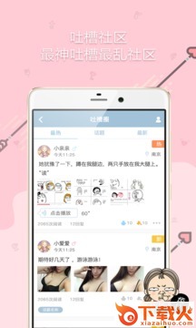 亲爱的情侣恋爱软件下载截图2