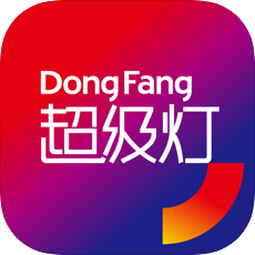 东方超级灯app下载-超级灯-灯具批发商城v1.0.0 安卓版
