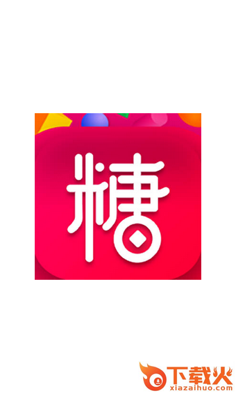 糖果果截图1