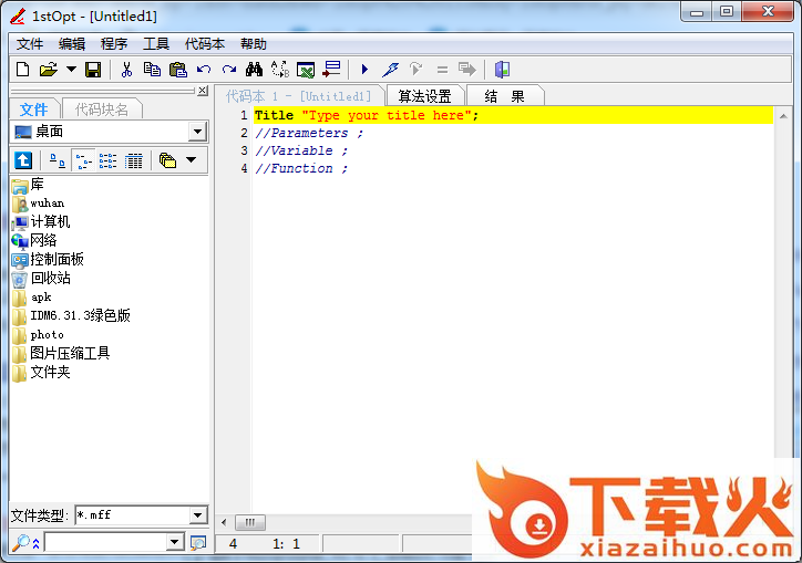 1stopt多元非线性拟合软件 1stopt软件