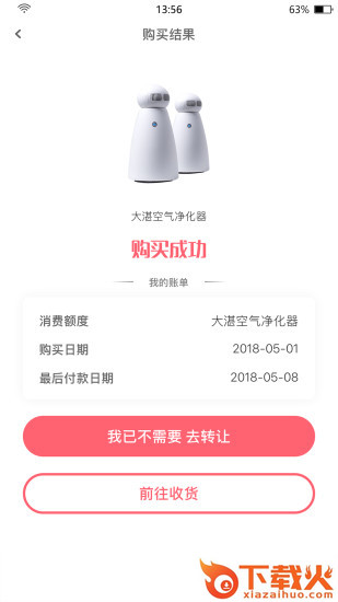 西瓜优选截图2