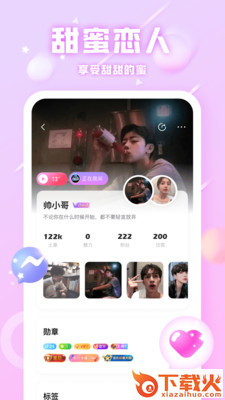 SaYu截图2