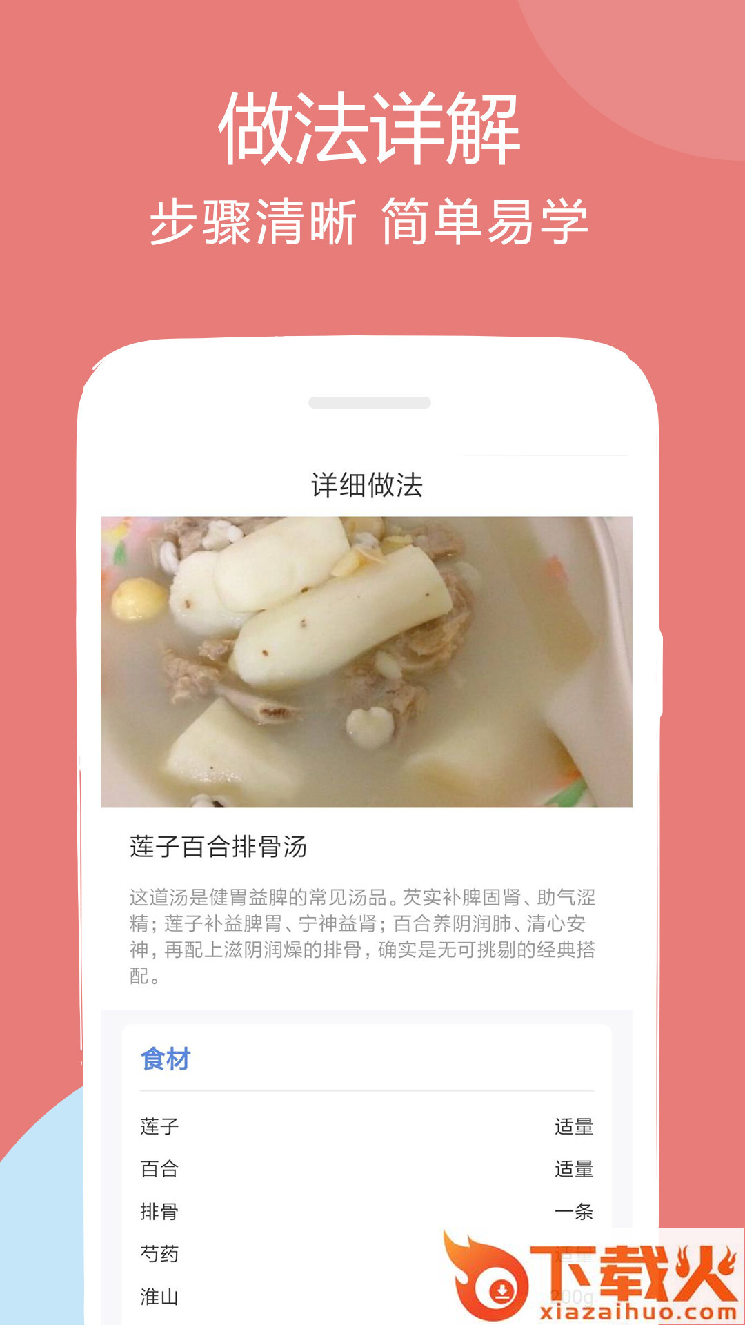 孕孕妇食谱大全截图2