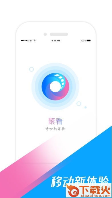 聚看飞速电脑版
