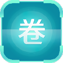 乐课网阅卷系统官方版下载-乐课网阅卷系统客户端下载v1.8.7 最新版