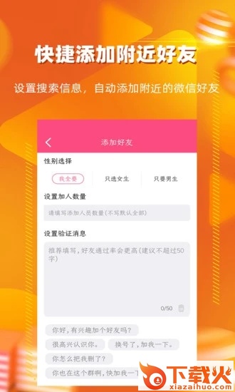 朋友圈视频一键转发截图1