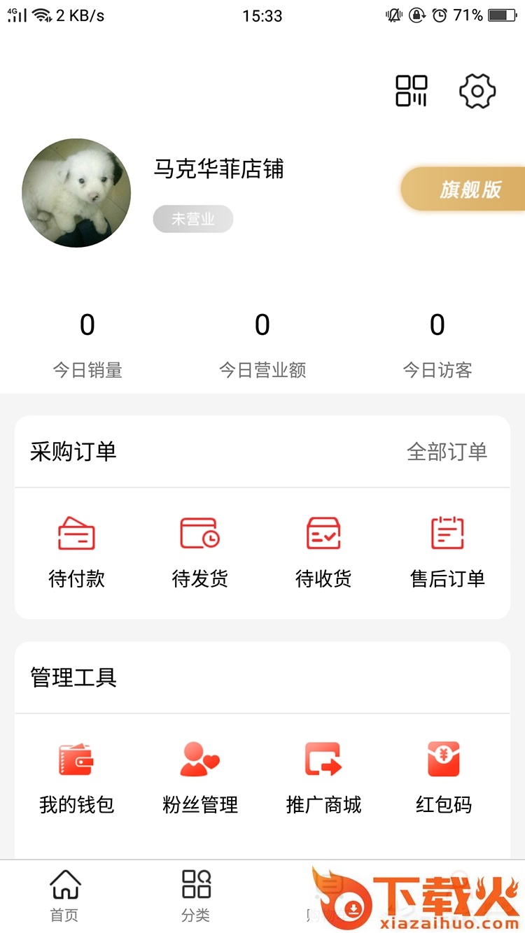 云联天使截图2