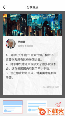 度金头条截图2
