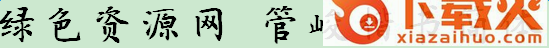 管峻楷书简体 截图1