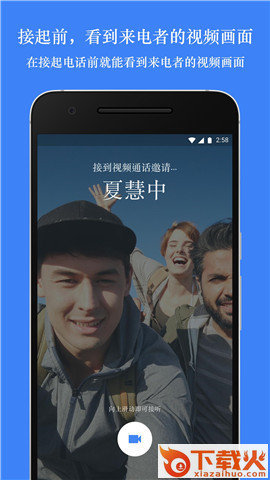 Google Duo下载截图1