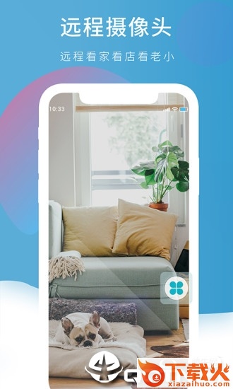 山竹远程控制app截图2