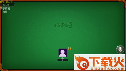 山东济宁麻将截图1